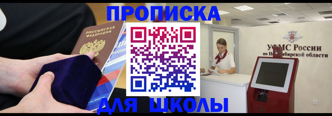 временная регистрация надежно в Голицыно
